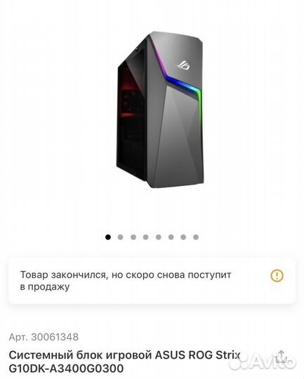 Игровой пк с монитором