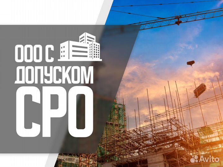 Фирма с сро