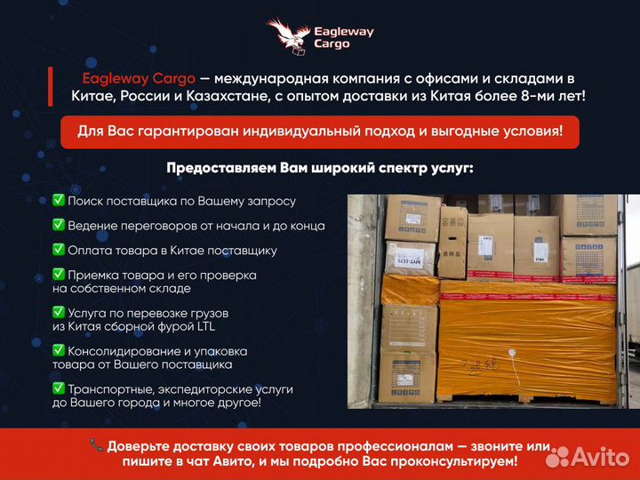 Доставка/оплата/оптовые поставки из Китая
