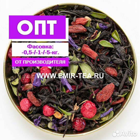 Чай оптом от производителя. Без посредников №113