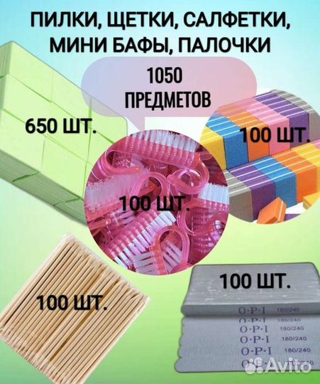 Наборы расходников для маникюра