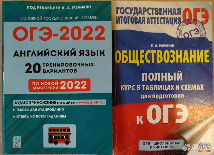 Огэ 2021-2022 английский