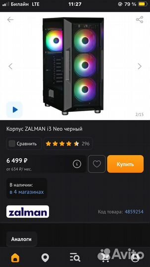 Zalman i3 neo