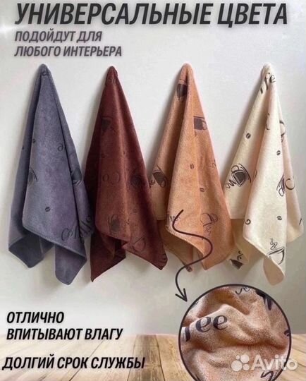 Полотенца для кухни