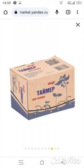 Таймер для капельного полива жук