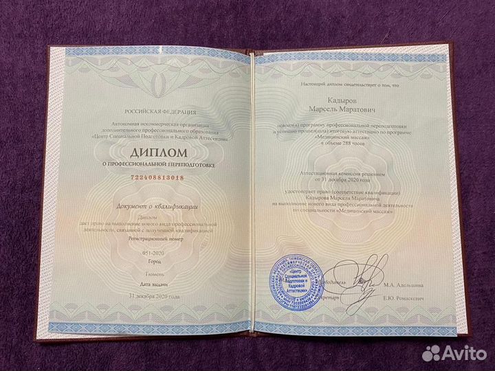 Детский массаж с выездом на дом