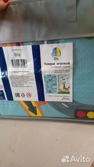 Складной детский коврик 180*200