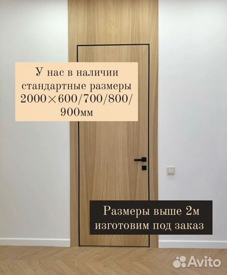 Скрытые двери