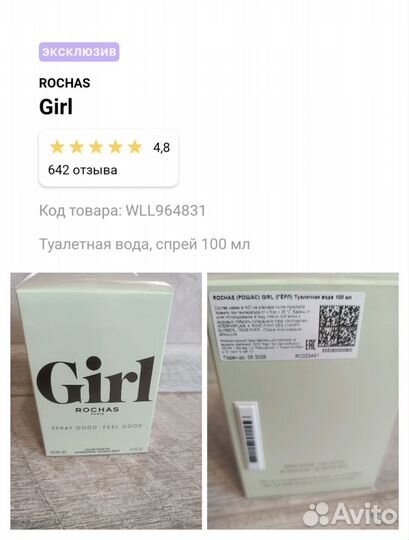 Парфюмированная вода