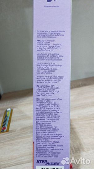 Степ пазл Макси 35