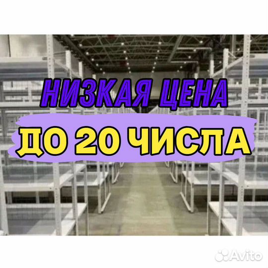 Стеллажи полочные 509