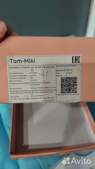 Утеплённые ботинки 21 размер стелька 13,5см