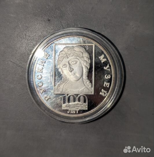 Коллекция серебряных монет 3 рубля 1998 года