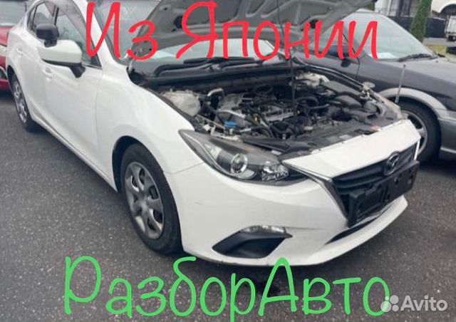 Разбор разборка mazda 3 bm мазда 3 бм