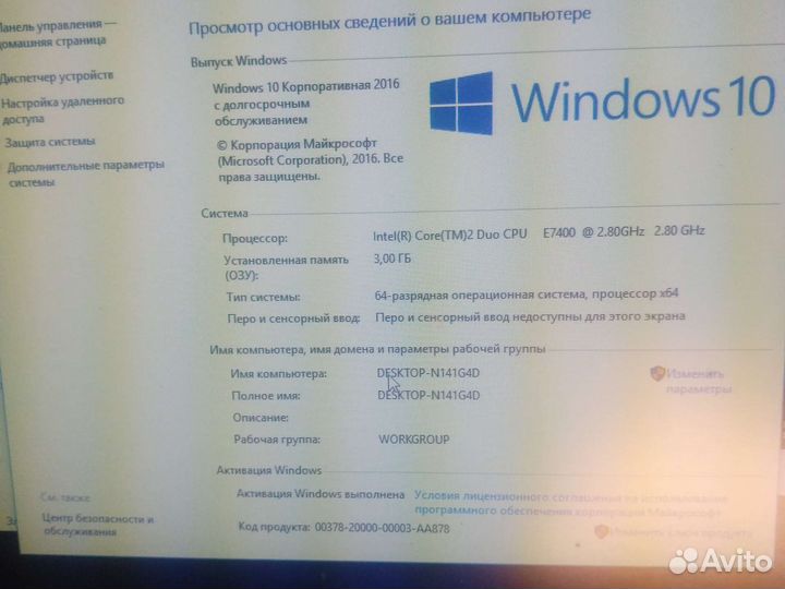Компьютер в сборе бу