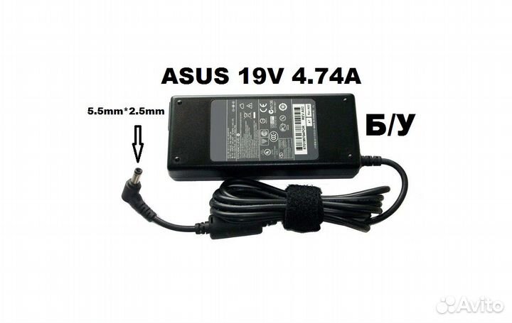 Зарядное Устройство Asus 19V 4.74A Б/У 5.5mm*2.5mm