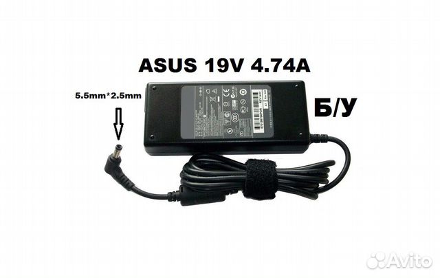 Зарядное Устройство Asus 19V 4.74A Б/У 5.5mm*2.5mm