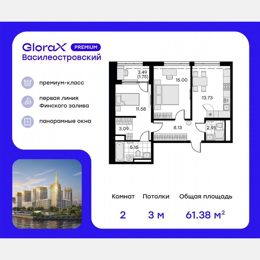 2-к. квартира, 62,6 м², 7/19 эт.