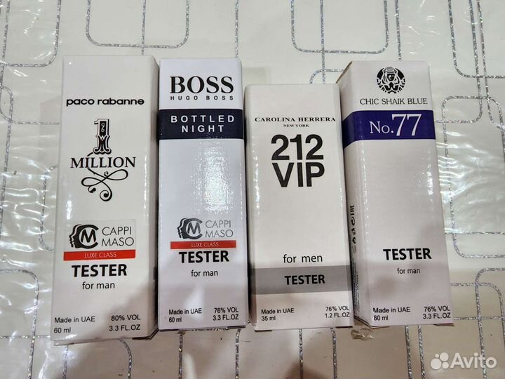 Тестеры духов 60 мл Премиум ОАЭ Dubai Duty Free