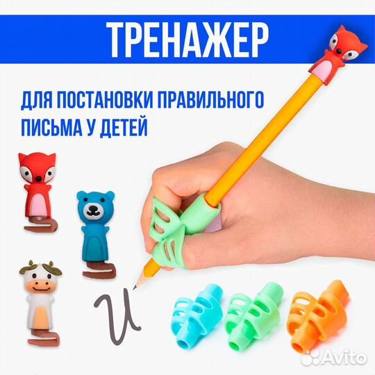 Тренажер для постановки письма