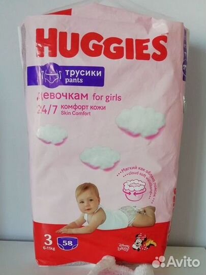 Подгузники трусики huggies 3 (6-11) 46 шт