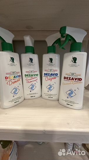 Дезинфицирующее средство dezavid