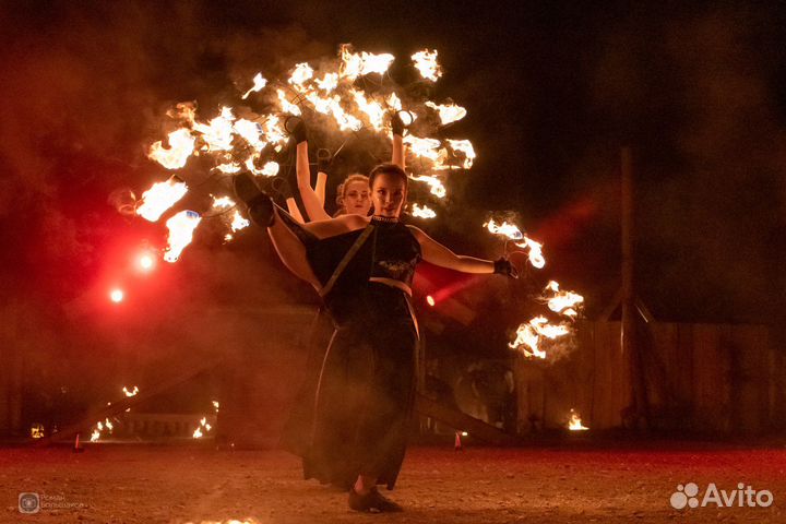Огненное шоу