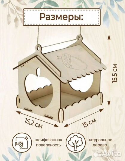 Кормушка для птиц