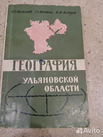 Книги по ульяновску