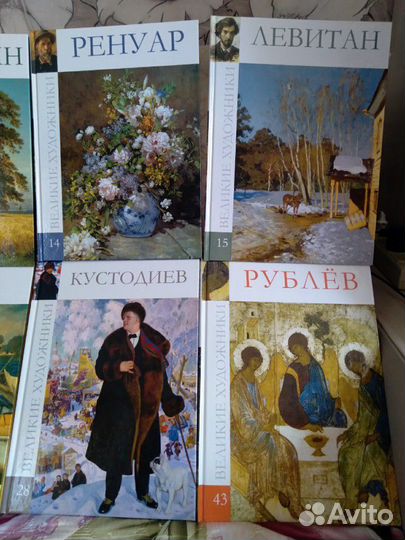 Книги, великие художники