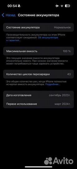 iPhone 15 Pro, 512 ГБ