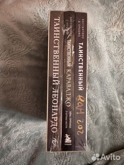 Книги Таинственное искусство