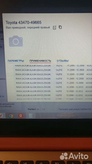 Вал привода (левый и правый)