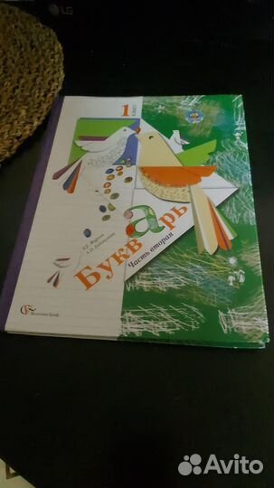 Учебники 1 класс Школа 21 Века