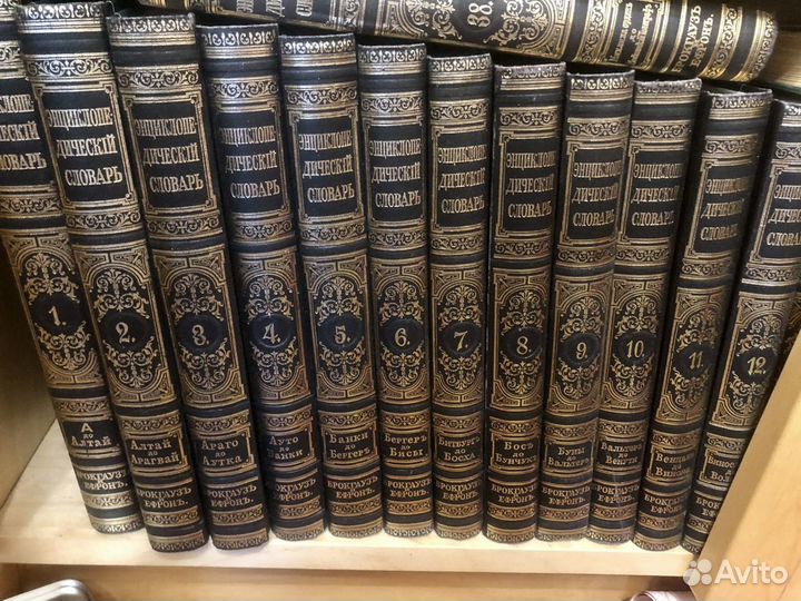 Энциклопедический словарь Брокгауза и Ефрона