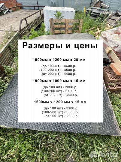 Маты для крс