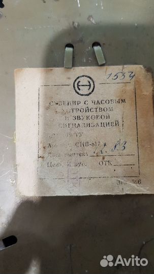 Часы электронные 