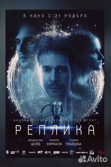 Билеты на премьерный показ фильма 