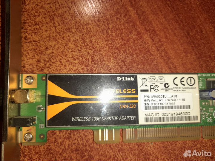 Сетевые карты