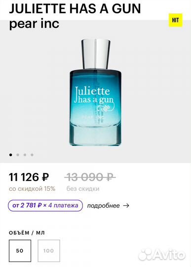 Juliette has a gun pear inc