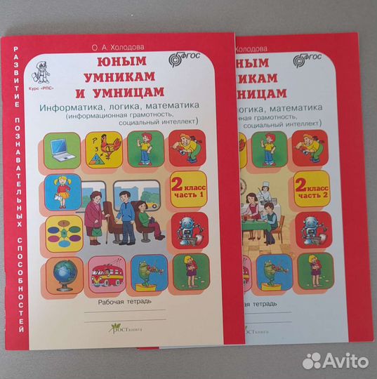 Новый комплект тетрадей.2класс.2части