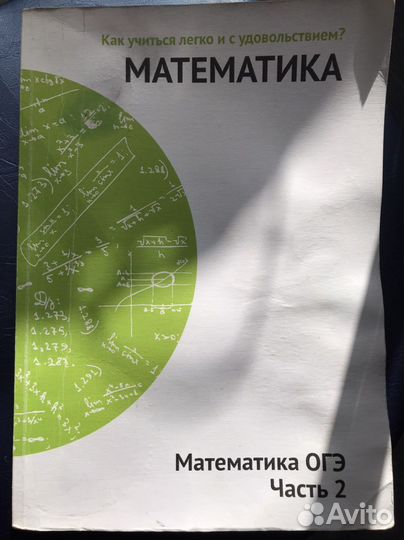 Пособия для подготовки к ОГЭ Юниум