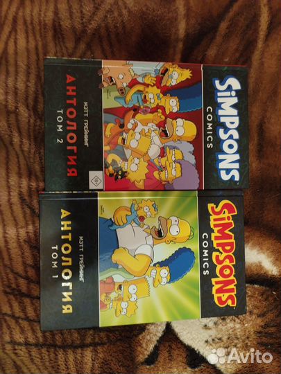 Комиксы Симпсоны с 1 по 2 том