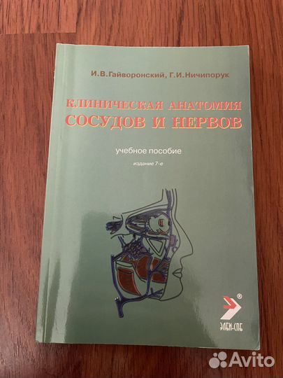 Книги медицина