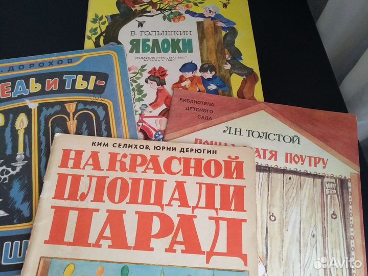 Детские книги СССР пакетом