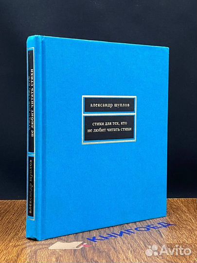 Стихи для тех, кто не любит читать стихи