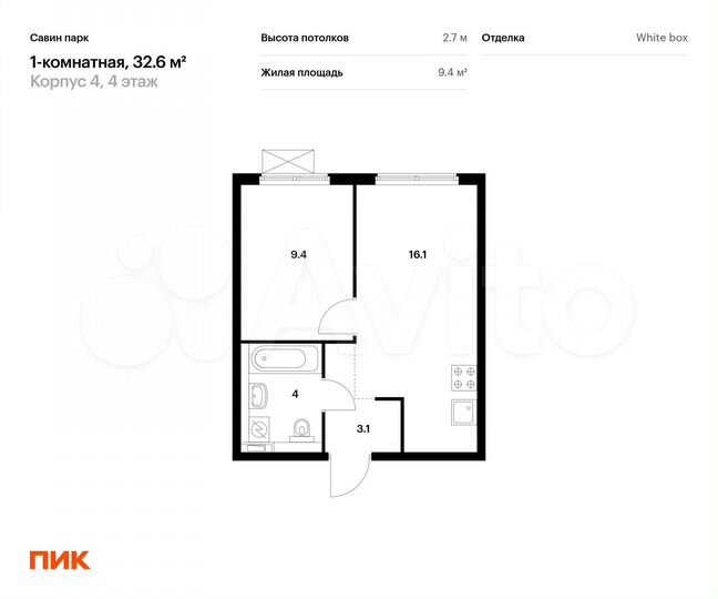 1-к. квартира, 32,6 м², 4/15 эт.