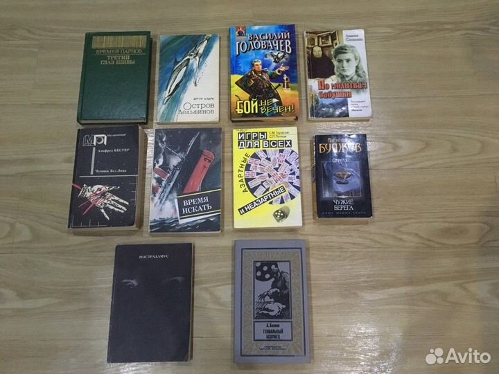 Книги фантастика, мистика, научная фантастика