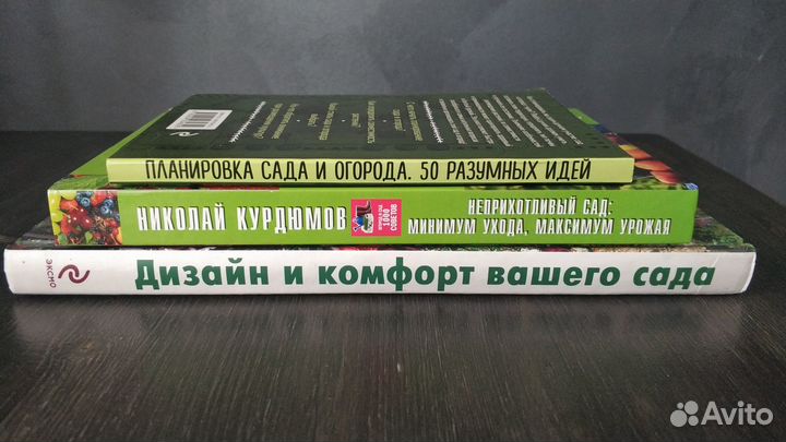 Книги о ландшафтном дизайне и саде