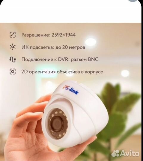 Камера видеонаблюдения PS-Link AHD-305